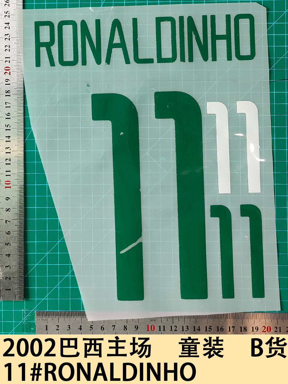 2002 Brazil Home Kidsren's Clothing B Goods 11 # Ronaldinho Jersey Number Letter Heat Transfer Number Heat Transfer