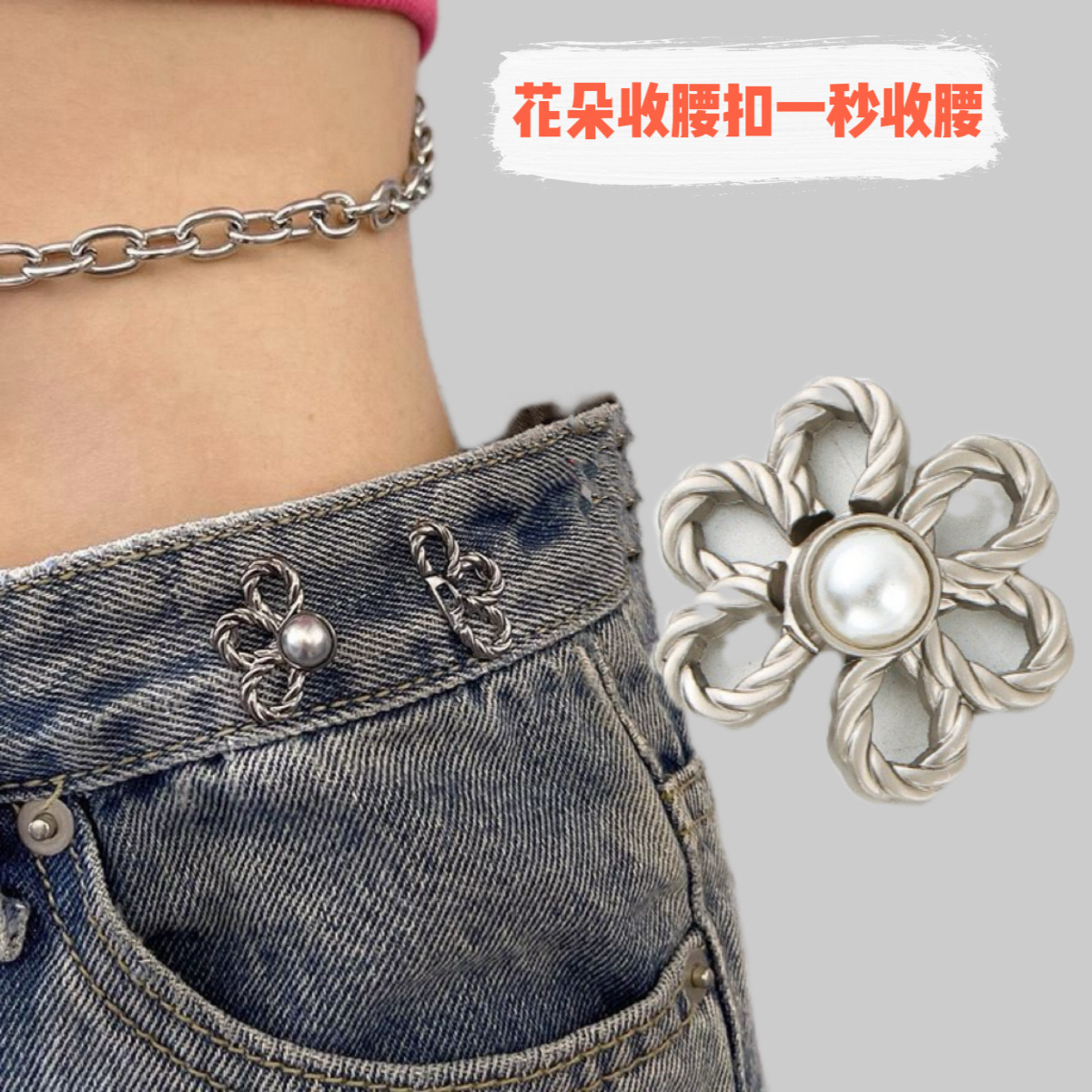 Picture of Flower Waist Buckle New Alloy Seam-free Clothes Decorative Removable Waist Large Change Small Adjustable Buckle Tightening Artifact