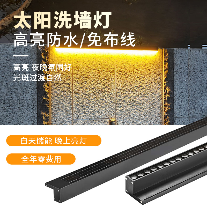 New Solar Wall Washer, Outdoor Waterproof Linear Light, Lighting Engineering Light, Zero Electricity Bill Led Garden Light