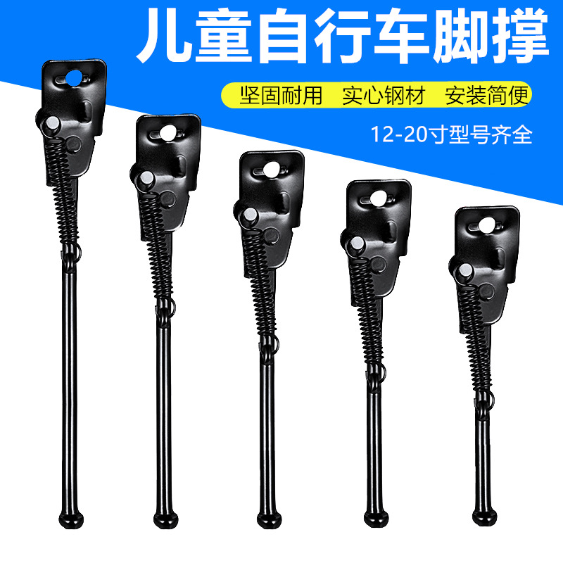 Children's bicycle foot support ladder foot support bracket 12/14/16/18/20-inch stand foot balance car parking rack