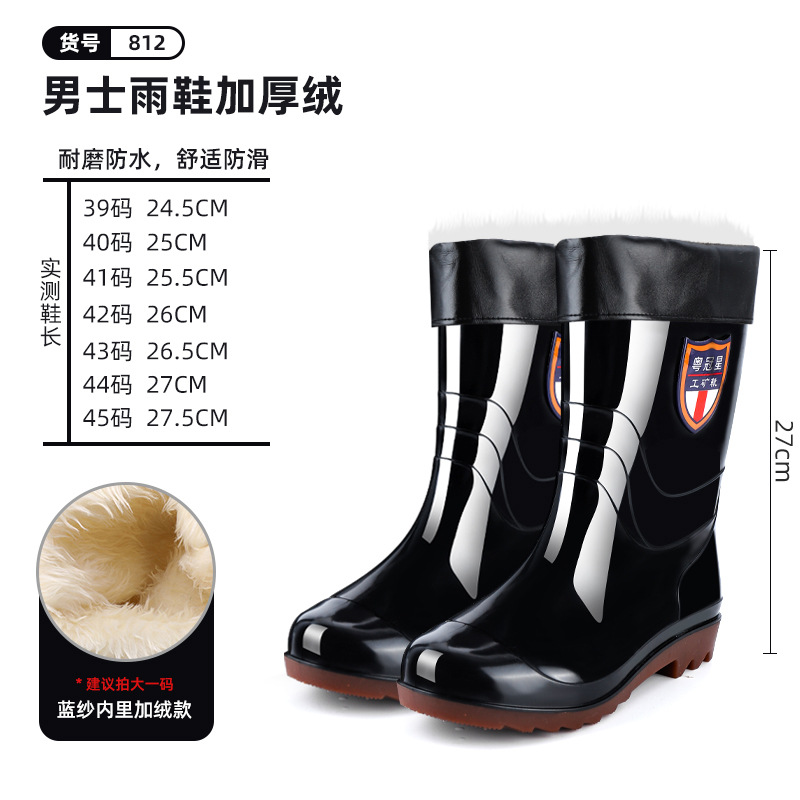 Picture of Men's High-Top Rain Boots with Durable, Non-Slip, and Wear-Resistant Mesh Soles, Suitable for Labor Protection at Construction Sites, Waterproof Long Boots