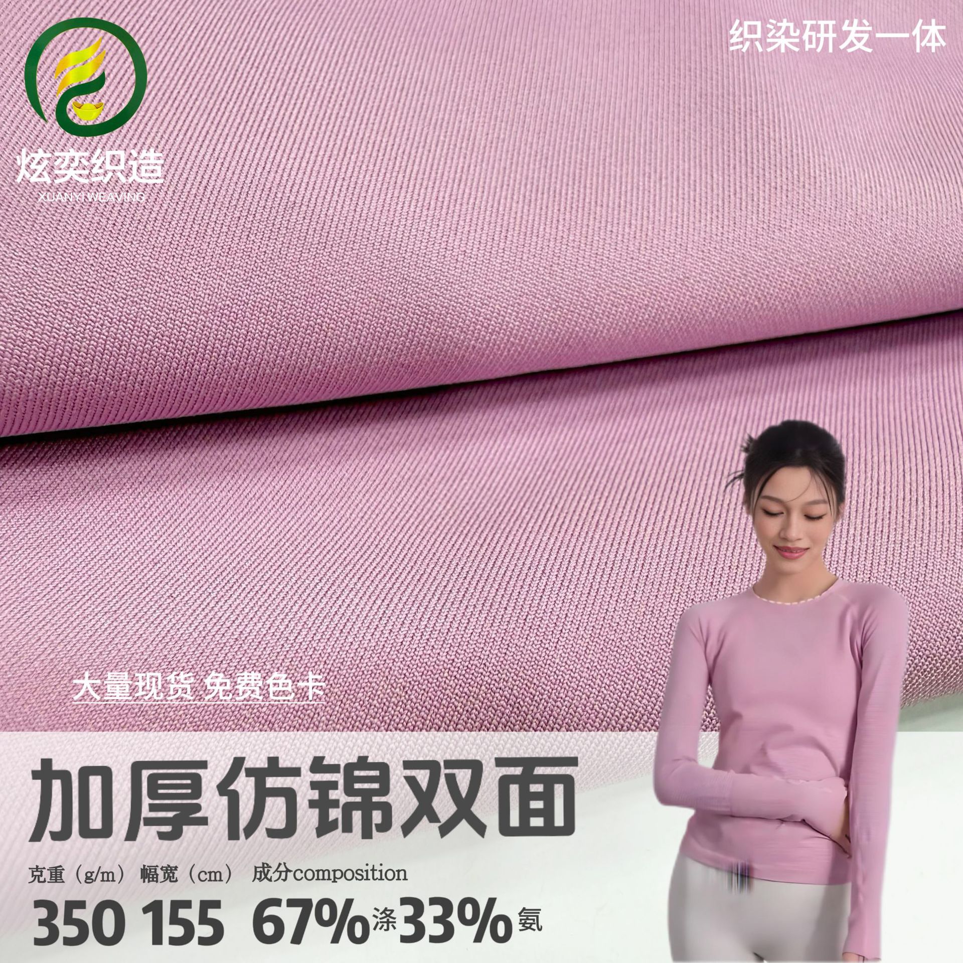 350g Polyester Double-Sided Thickened Imitation Brocade Double-Sided Plain Stretch Fabric for Sports Yoga Clothing Fabric Vest Knit Fabric