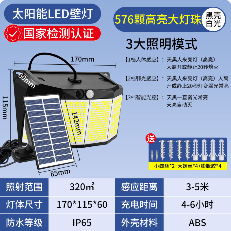 Picture of Solar Courtyard Outdoor Light Home Lighting Human Body Induction Street Light Rural Yard Outdoor Super Bright Waterproof Wall Lamp