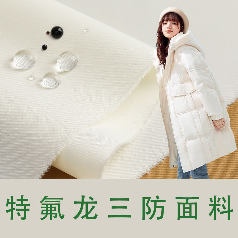 Three-proof Down Jacket Fabric 50D High Density Chunya Textile Teflon Anti-fouling Windbreaker Cotton-padded Fabric Warm Thickened