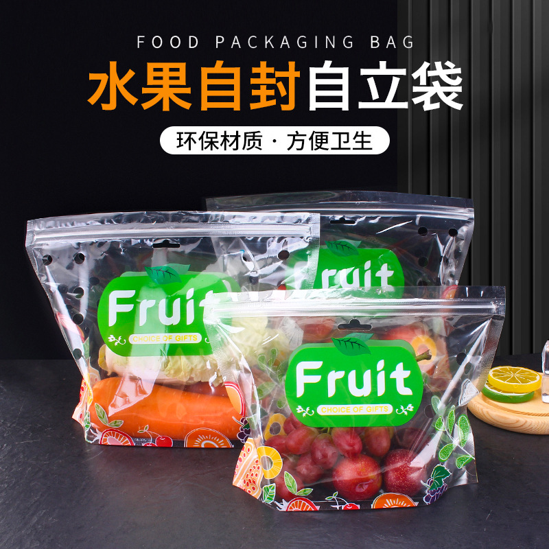 Portable fruit self-supporting self-sealing bag self-supporting bag zipper packaging bag disposable fruit preservation bag self-sealing bag