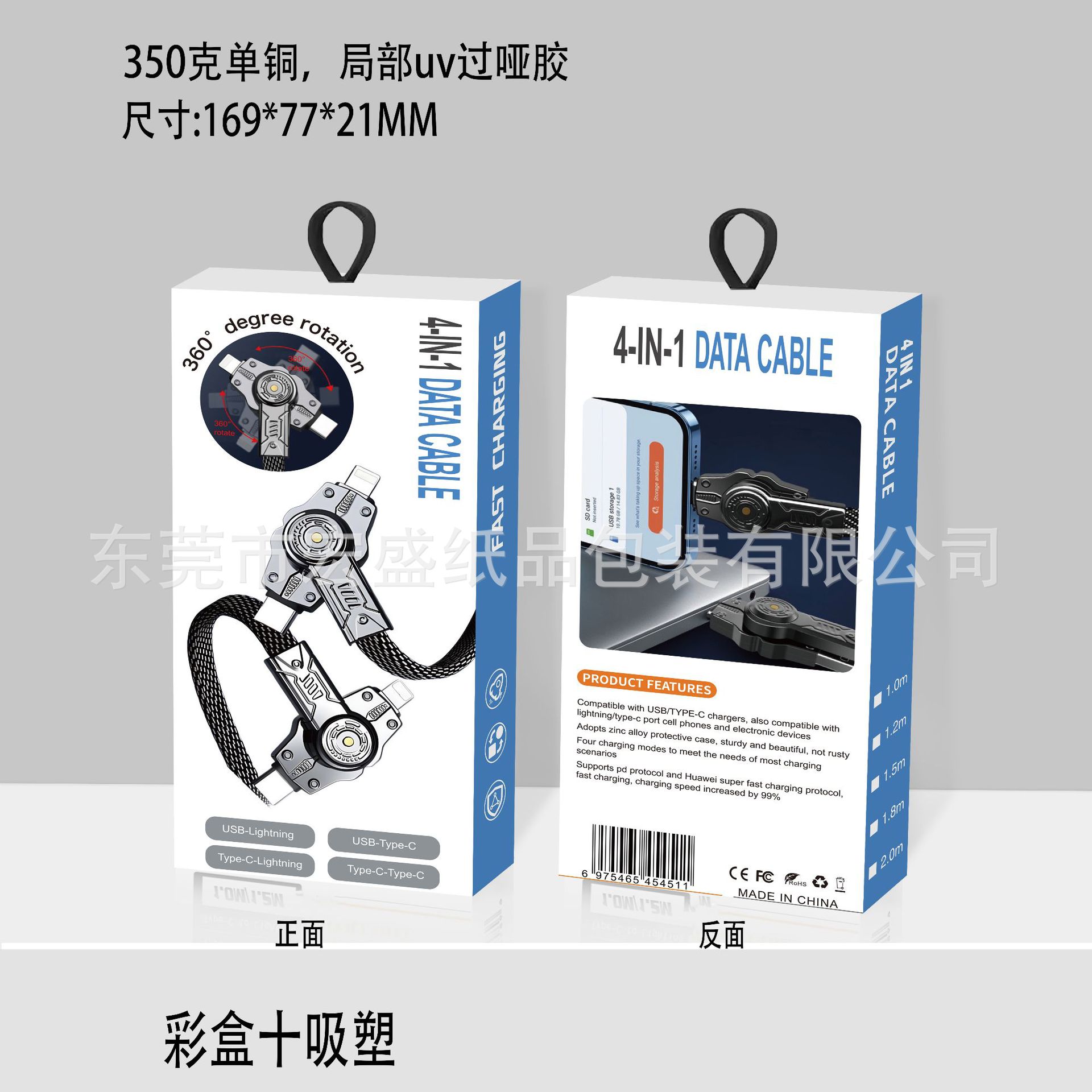 Rotating 100W Four-In-One Data Cable Charging Cable Neutral Spot Packaging Box Fast Charging Fast Charging Cable Multi-Purpose