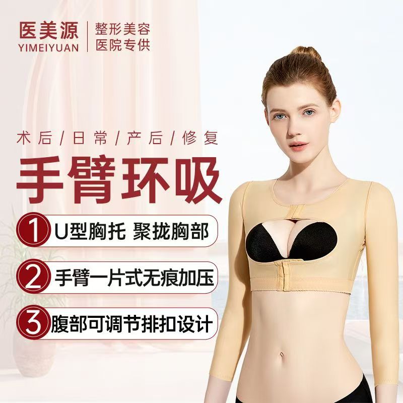 Body Shaping Garments after Arm Liposuction, Ring Suction Liposuction, Secondary Breast Reduction, Correction of External Expansion, Push-Up Breast Support, Body Shaping Tops