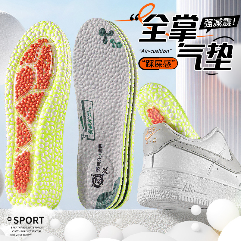 McGaole M-ZOOM Full Palm Air Cushion BOOST High Elastic Sports Insole Comfortable Decompression Burst boost Popcorn
