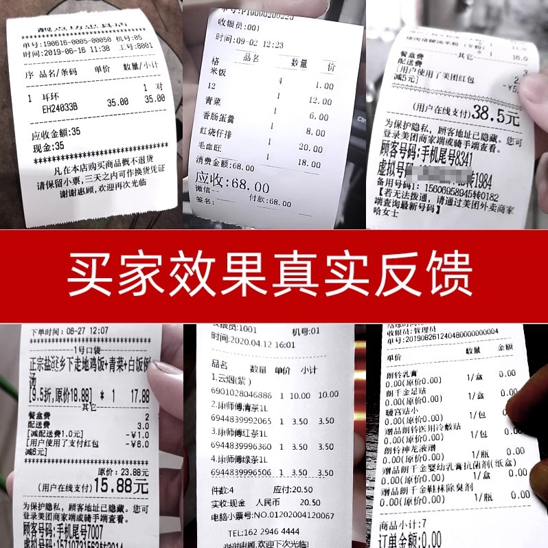 Picture of 58mm Printing Paper Thermal Paper 57X50 Supermarket Cashier Paper 80X80 Takeaway Receipt Printing Paper 80mm Whole Box Batch