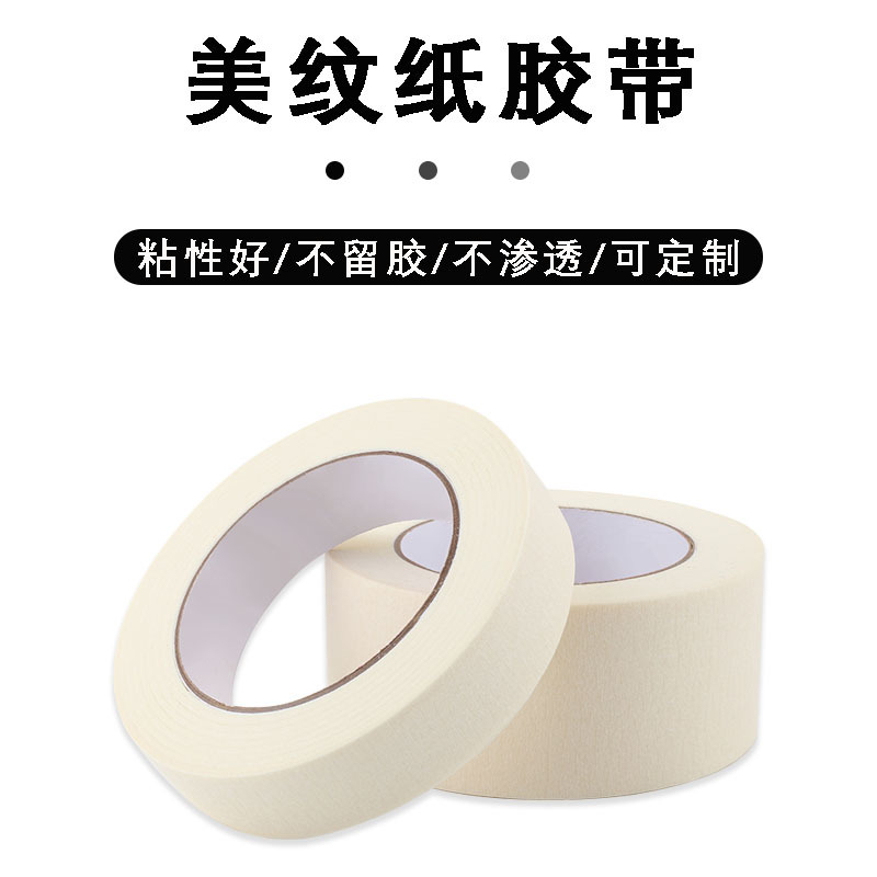 Writable White Masking Adhesive Spray Paint Masking Decorative Beauty Sewing Painting Color-splitting Household Universal Easy-to-tear Seamless Tape