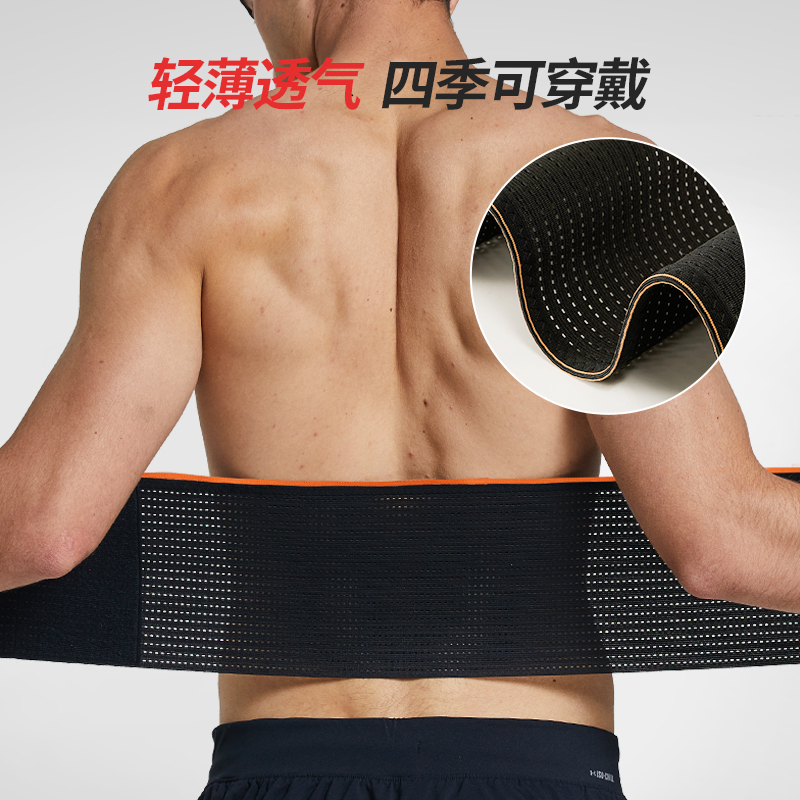 Fitness Belt for Men, Special Sports Running Girdle, Ultra-Thin Squat Girdle, Strong Abdominal Belt, Elastic Training