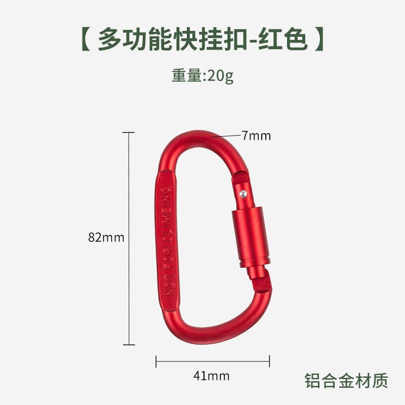 Picture of Aluminum Alloy D-type multifunctional outdoor tactical equipment carabiner with lock quick hook keychain bottle hanging buckle