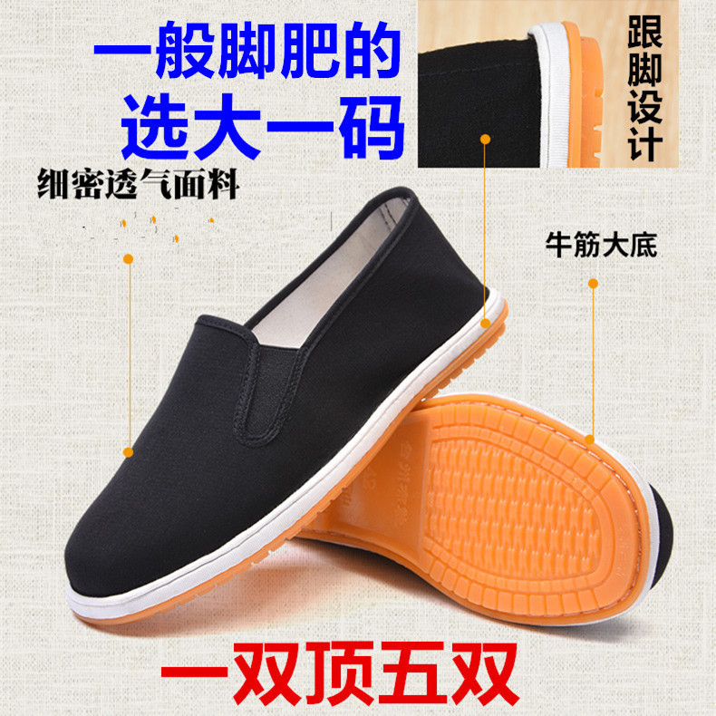 Picture of Old Beijing Cloth Shoes for Men, Thousand-Layer Sole Casual Black Summer Soft Sole Slip-On Loafers, Rubber Sole Shoes Wholesale, Versatile Casual Shoes
