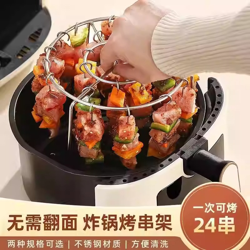 Skewers Grill Sticks Grill 304 Stainless Steel Air Fryer Grill Round Vertical 24 String Hanging Oven