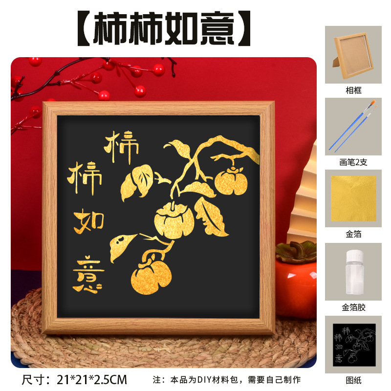 Picture of Mid-Autumn Festival Foil Painting DIY Material Package Handmade Gold Foil Painting Company Team Building Warm-Up Event Decorative Painting Wholesale