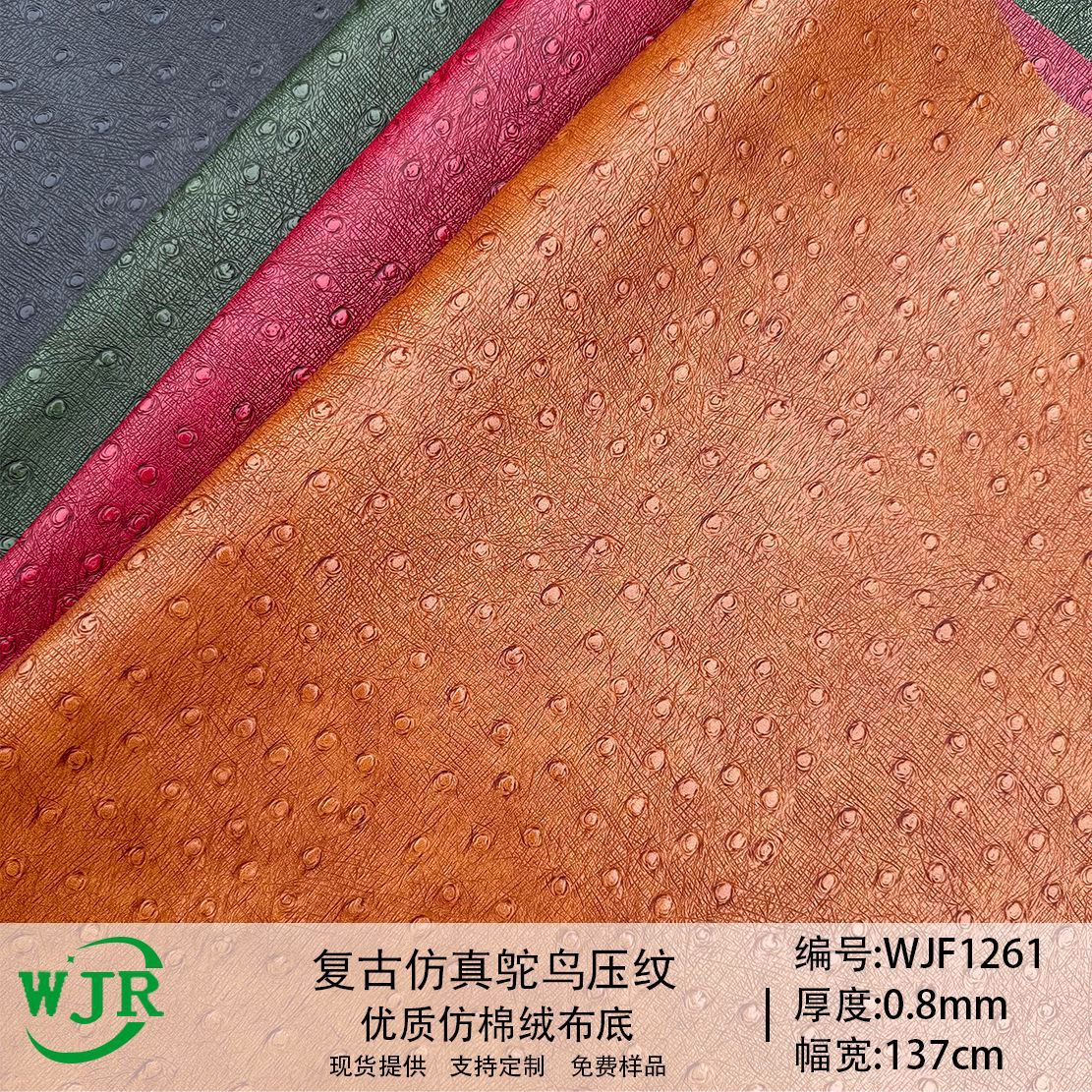 Spot 0.8mm Simulated Ostrich Pattern Animal Embossed Luggage Shoe Material Furniture Furniture Material Pu Leather Fabric