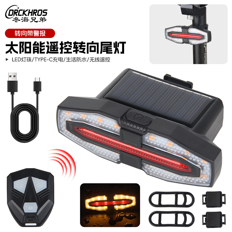 CEROHS certified bicycle remote control warning tail light with horn prompt tone turn signal USB tail light night riding light