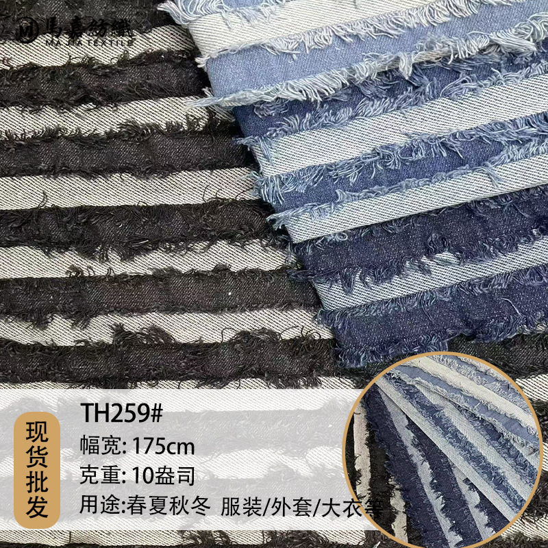 10 streams of Sugeza flower autumn and winter washing waterprint denim fabric jacquard plaid denim special craft denim