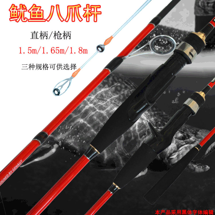 Squid Rod Baton Rod 1.5-1.8 m Chapter Fishing Rod Eight Belt Rod Carbon Fishing Rod Eight Generation Fishing Rod Fishing Rod Fishing Gear