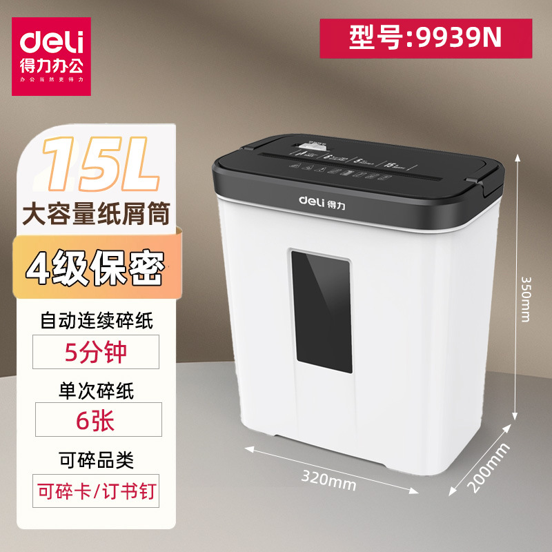 Picture of Deli Shredder Office Commercial Silent Shredder Home a4 Paper File Shredder Electric Shredder