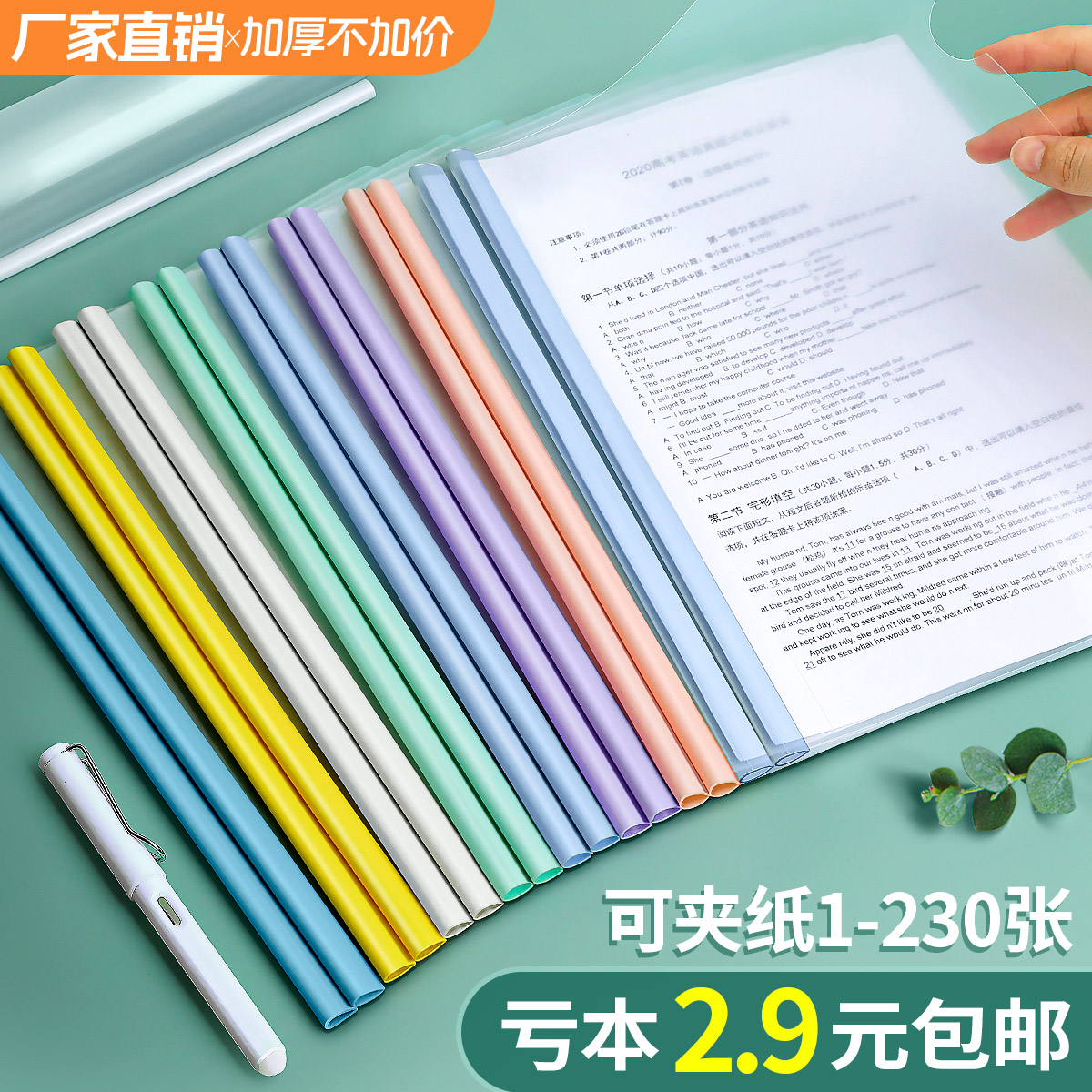 Transparent folder a4 folder rod clip rod clip drain clip test paper clip student-specific storage binder