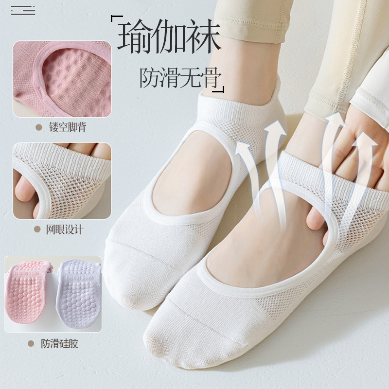 Spring and Summer Hollow yoga socks professional non-slip women's socks Pilates socks Sports Fitness women's floor socks wholesale