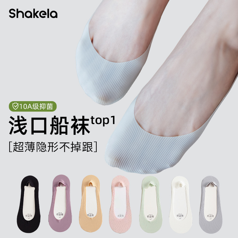 Socks Women's Ice Silk Boat Socks Women's Shallow Cut Invisible Socks Summer Thin Non-slip No-off and No-trace Short Socks