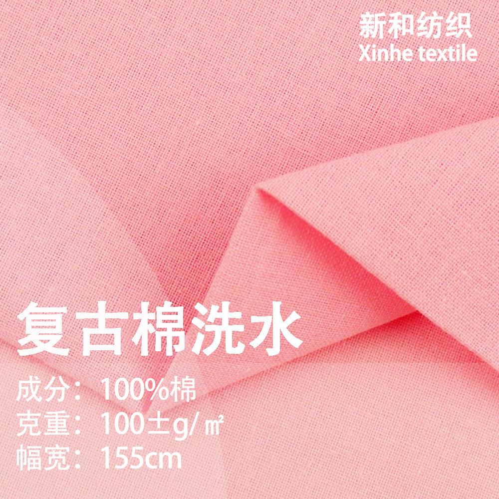 In stock new wholesale 100g vintage cotton washing water cotton washing yarn card autumn and winter overalls handbag hat fabric
