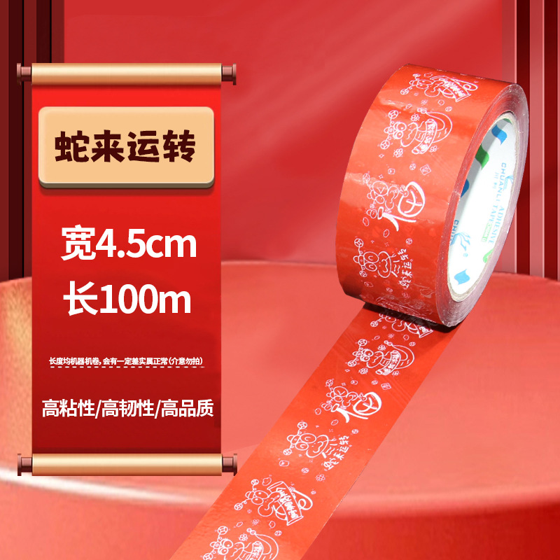 Picture of Tape manufacturers LOGO printing tape color bottom thankyou thanks to customers English printing tape personalized