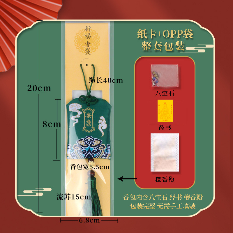 Picture of Scenic Area Temple Sachet Wholesale Car Pendant Praying for Royal Guard Sachet Sachet Ancient Style Auspicious Cloud Praying Royal Guard Lucky Bag
