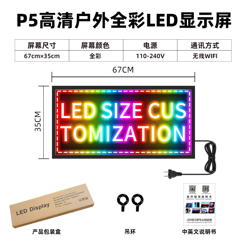 Picture of Cross-border Amazon Door Head Subtitle Screen P5 Outdoor Waterproof High Definition Single and Double Color Scrolling Word Screen led Display
