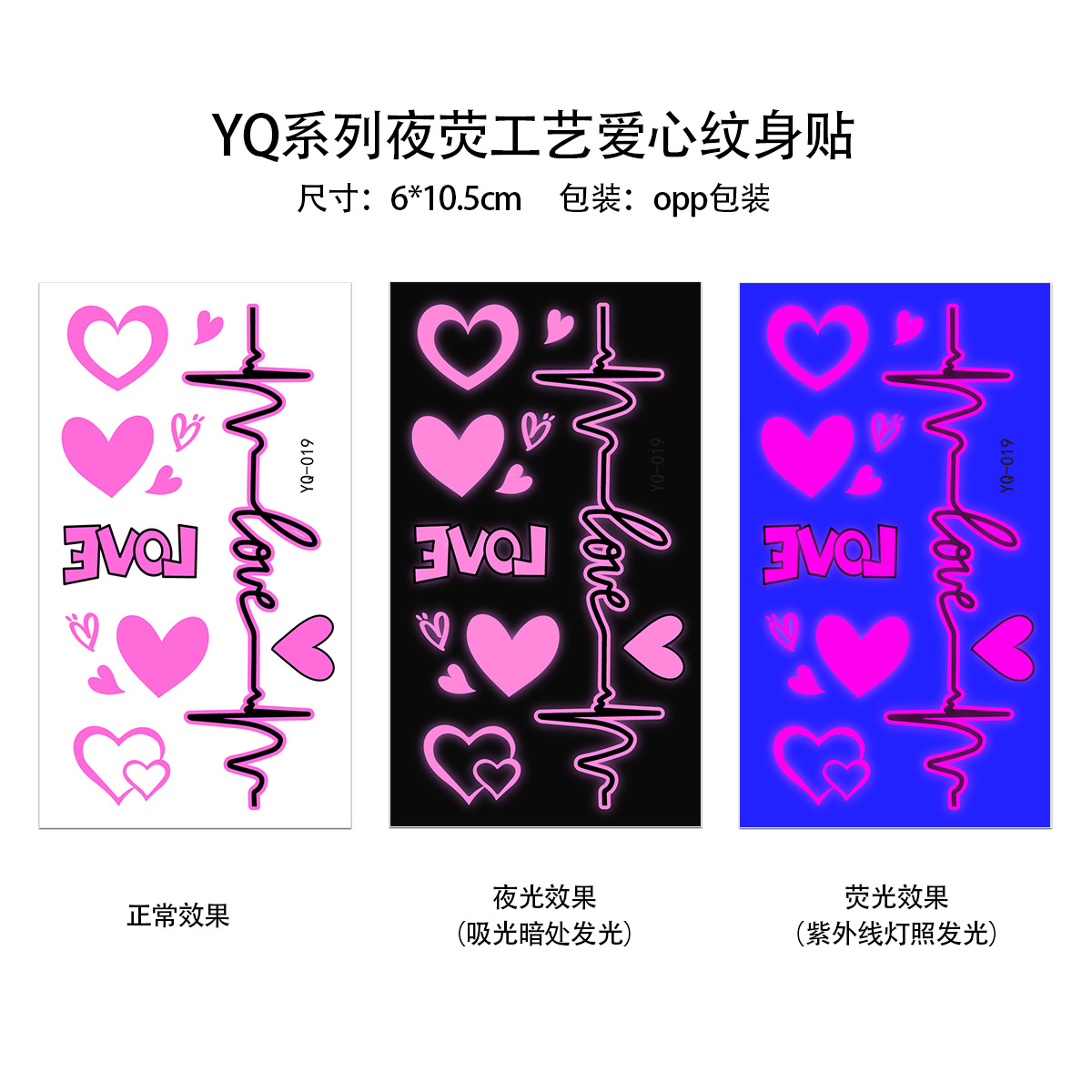 Picture of Hot-Selling New Luminous Heart-Shaped Valentine's Day Tattoo Stickers, Bar Music Festival Party Tattoo Stickers for Men and Women, Chinese Valentine's Day Tattoo Stickers