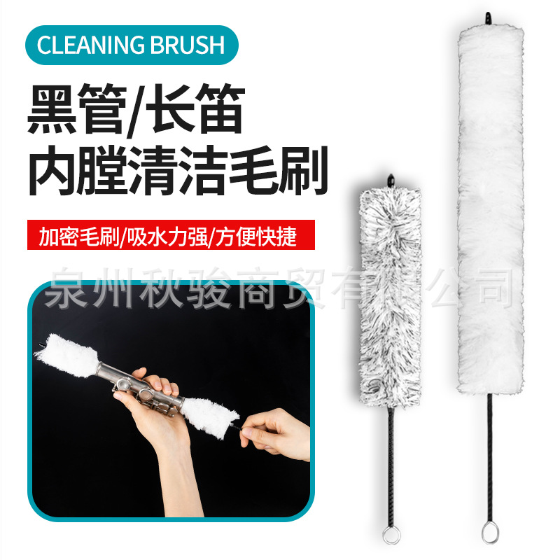 Flute black tube inner chamber cavity cleaning brush cotton thread cleaning saliva brush cotton thread washable cleaning stick water absorption