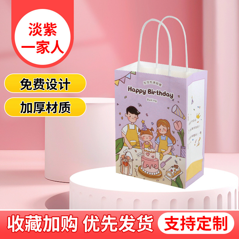 Brown Packing Paper Bag Kindergarten Kidsren's Gifts Souvenirs Hand-Held Packaging Custom Paper Custom Hand-Held Bags