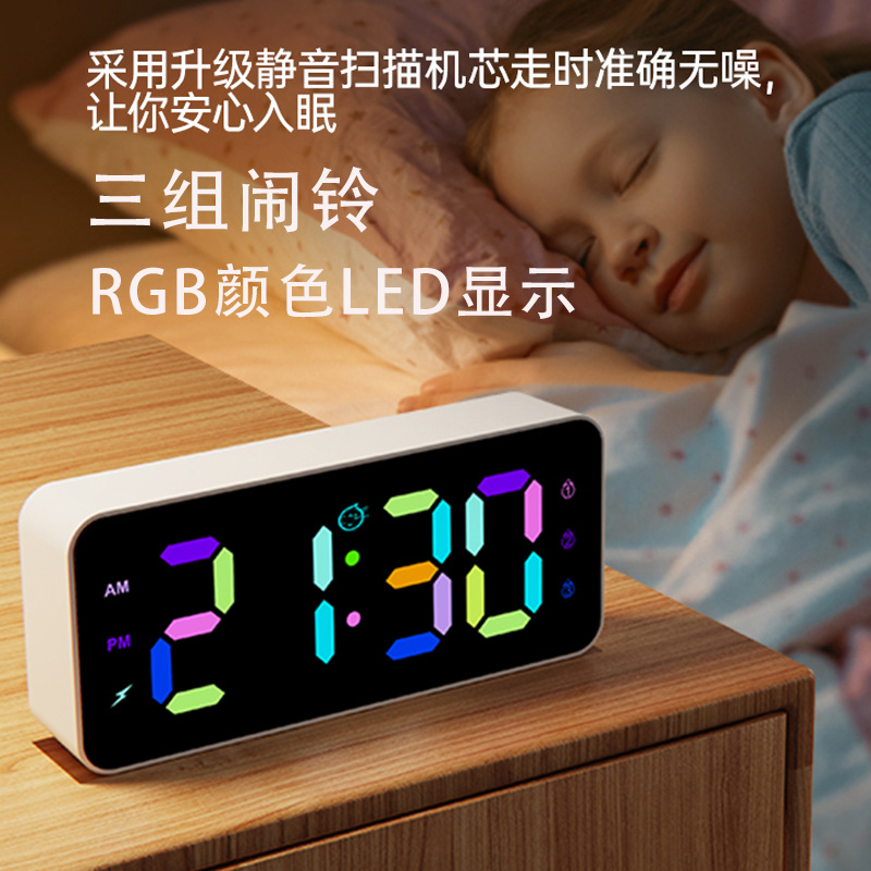 Simple Korean version of RGB mirror clock large screen phantom color digital clock clock desktop alarm clock bedside electronic clock