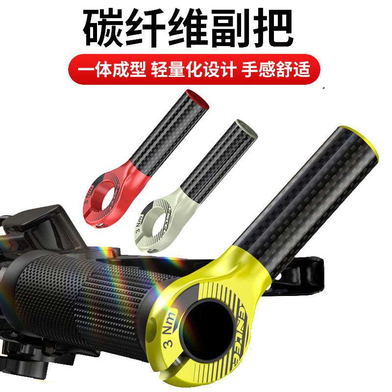 Bicycle Carbon Fiber Handlebars, Mountain Bike Off-Road Vehicle Rest Handlebars, Bicycle Cycling Handlebars, Small Handlebars Accessories