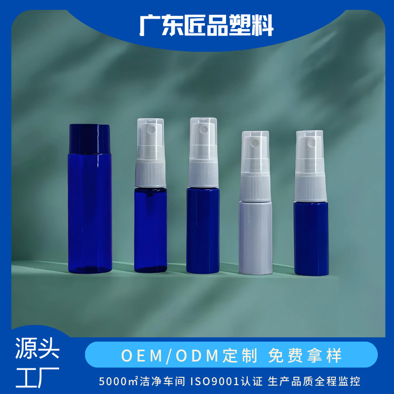 7-40Mlpet Plastic Small Capacity Cylindrical Spray Bottle 15ml Transparent Water Emulsion Sample Packaging Cosmetic Bottle