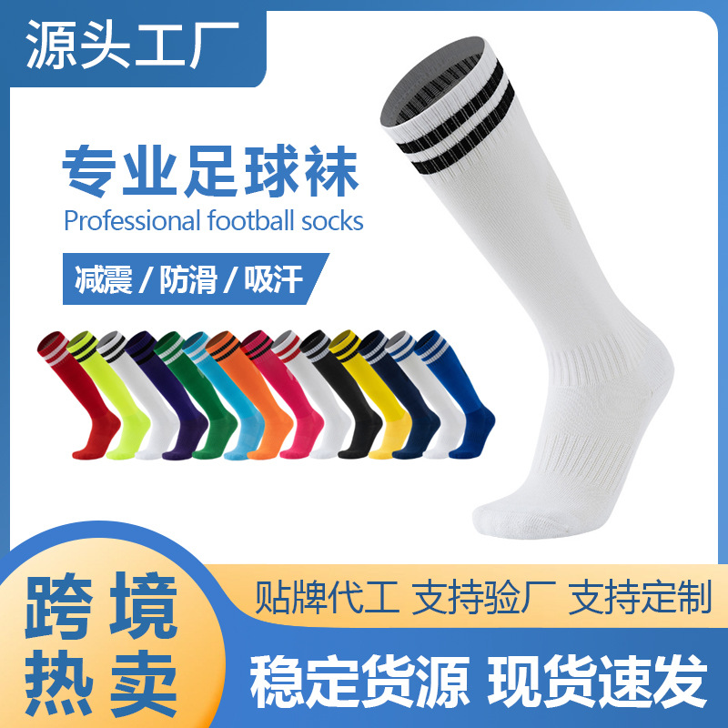 Adult Children's Training Socks Knee Thickened Towel Bottom Sports Socks Wear-resistant Mesh Sweat-absorbent Breathable High Socks