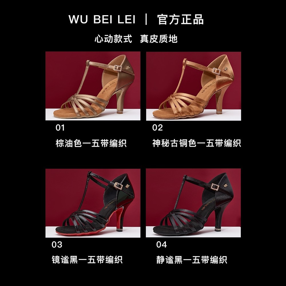 Dancing Bailey New T-Band Professional Latin Dance Shoes Women's Adult Satin Mid-High Heeled Soft Bottom Leather GB Dance Cha