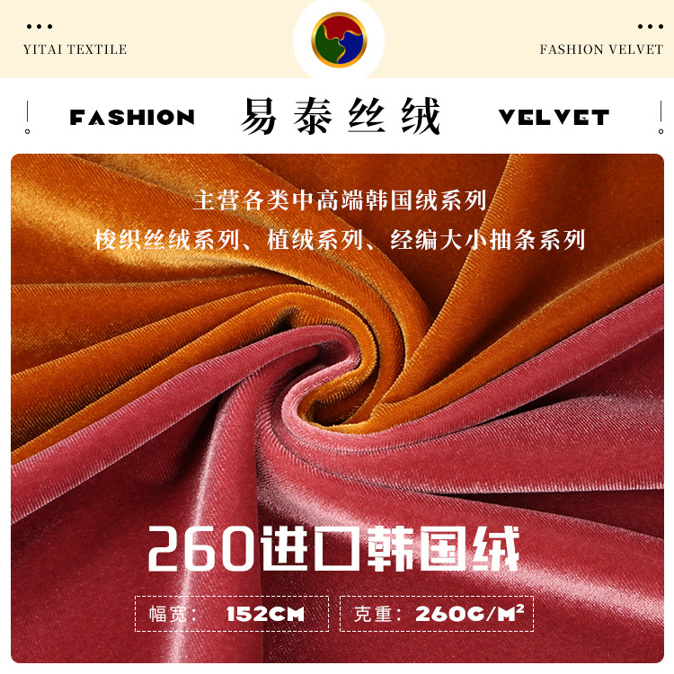 Knitted flannel fabric imported Korean flannel skin-friendly women's dress drape curtain imported flannel fabric