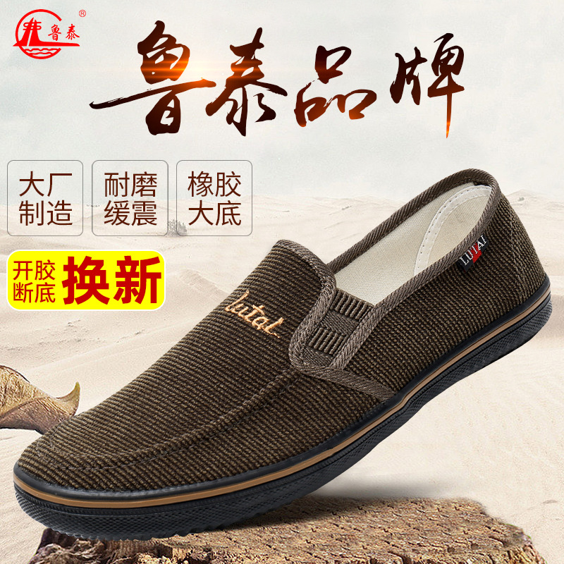Picture of Lutai Spring and Autumn Men's Casual Shoes Labor Shoes Work Shoes Low-top Outdoor Morning Practice Shoes Lightweight Breathable Velvet Walking Shoes
