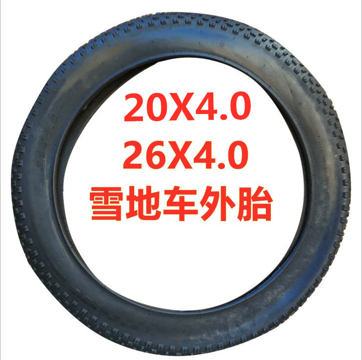 Snow Car 20 Inch 26X4.0 3.0 Tire Atv Tire Bicycle Wide Tire Mountain Bike Fat Tire Outer Tire