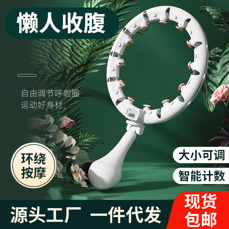 New type of lazy fitness hula hoop will not fall off the hula hoop cross-border adult intelligent detachable massage hula hoop