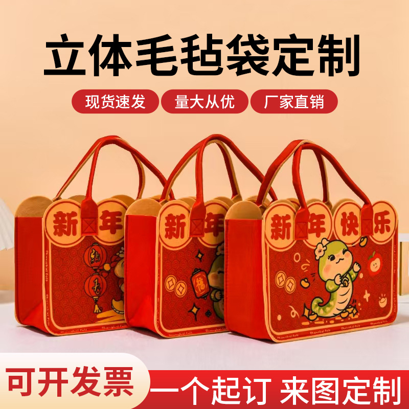Year of the Snake Gift Custom Felt Handbag Thickened Tote Bag 3D Tote Bag Souvenir Eco-Friendly National Trend Style