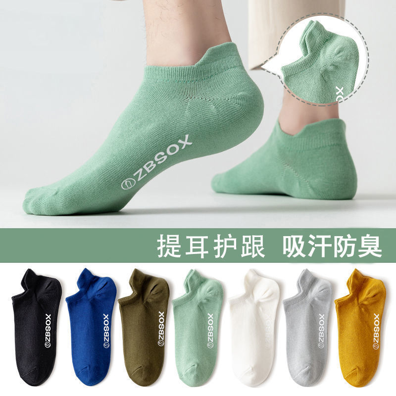 L Short Socks Zbsox No-Show Socks Men's Heel Protection Socks Summer Style Sweat-Absorbent Breathable Low-Cut Shallow Short Socks