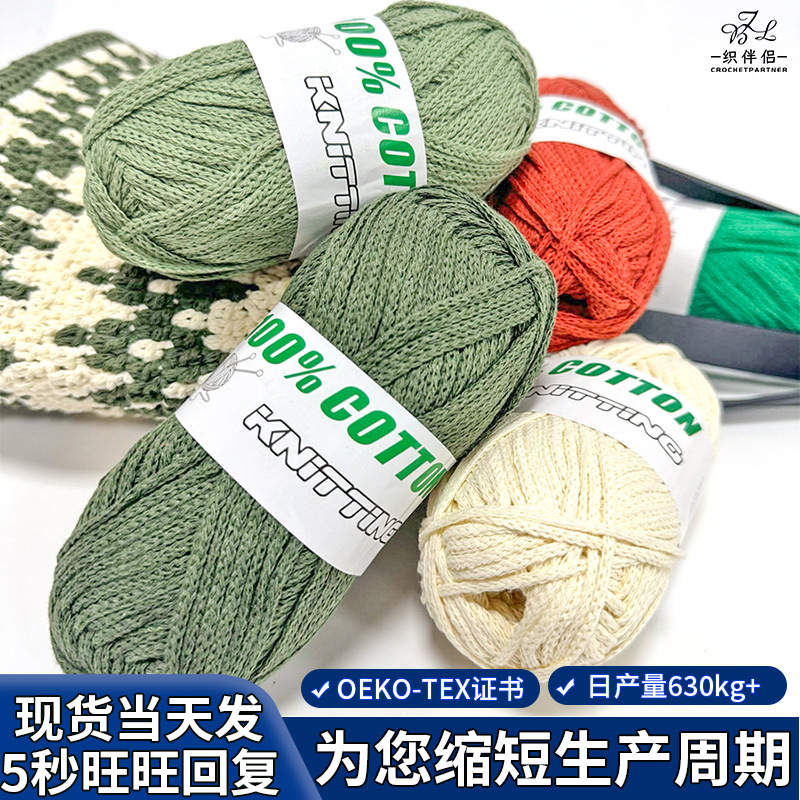 Cotton and Linen Thread Wholesale DIY Knitting 100g Hollow Cotton Thread Crochet Hat Bag Hand Knitted Wool Hollow Thread