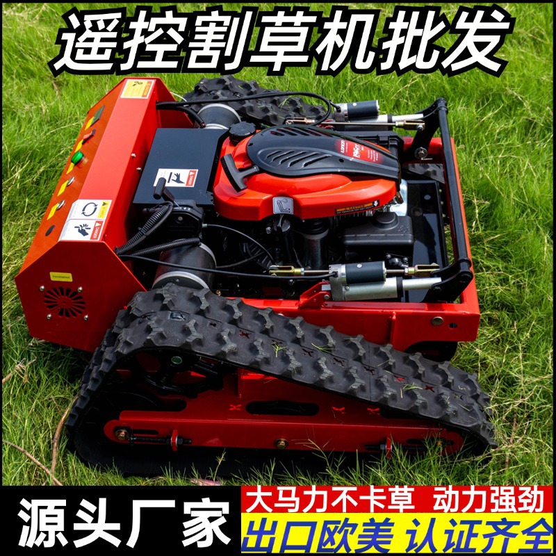 Crawler 550 Lawn Remote Control Lawn Mower European and American Courtyard Fully Automatic Lawn Mower Orchard Small Lawn Mower