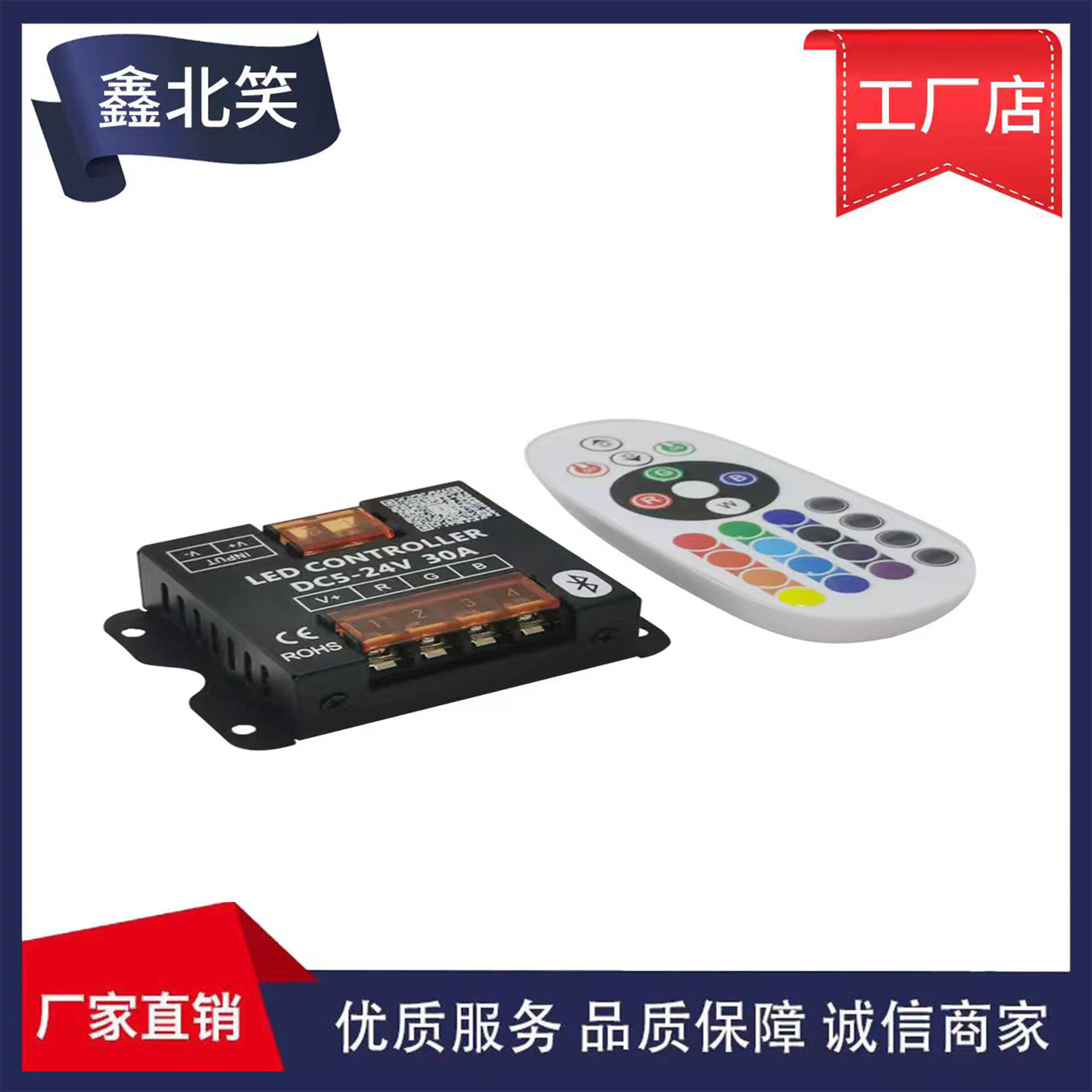 24-key Bluetooth RGB controller, RGB Bluetooth controller, RGB light bar controller, APP Bluetooth control
