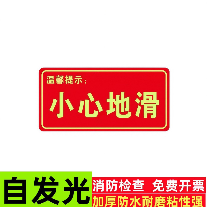 Picture of Security Exit Floor Sticker Channel Sign Luminous Caution Step Sticker Self-Luminous Sign Floor Sign Sticker