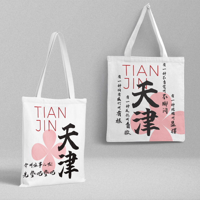 Tianjin city canvas bag wholesale 38cm long and 36cm wide landscape architecture handbag small fresh canvas bag
